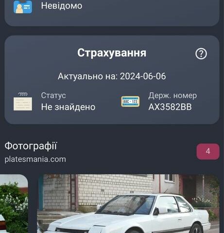 Белый Хонда Прелюд, объемом двигателя 2 л и пробегом 666 тыс. км за 500 $, фото 3 на Automoto.ua