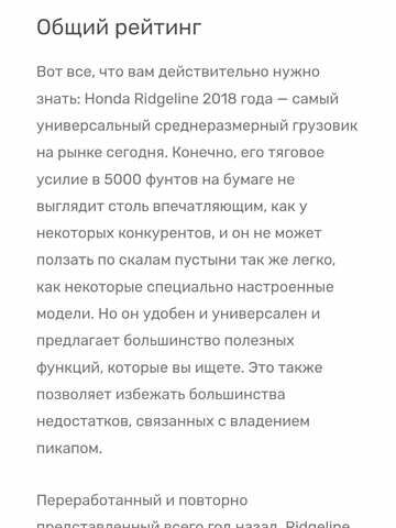 Черный Хонда Риджлайн, объемом двигателя 3.5 л и пробегом 65 тыс. км за 26500 $, фото 4 на Automoto.ua