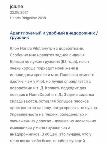 Черный Хонда Риджлайн, объемом двигателя 3.5 л и пробегом 65 тыс. км за 26500 $, фото 7 на Automoto.ua