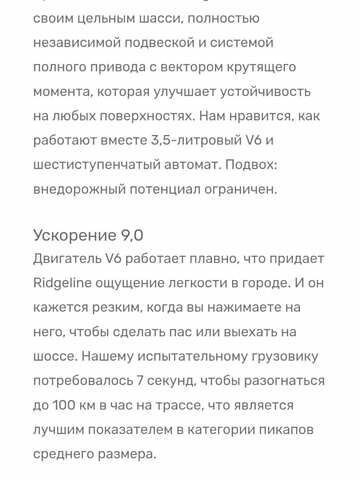 Черный Хонда Риджлайн, объемом двигателя 3.5 л и пробегом 65 тыс. км за 26500 $, фото 6 на Automoto.ua