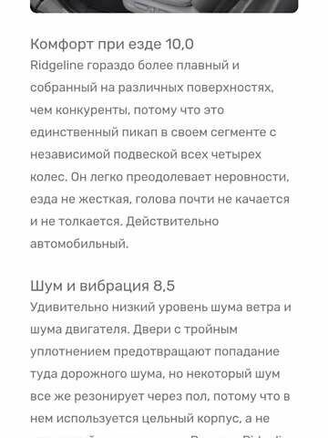 Черный Хонда Риджлайн, объемом двигателя 3.5 л и пробегом 65 тыс. км за 26500 $, фото 12 на Automoto.ua