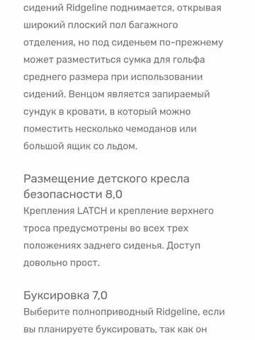 Черный Хонда Риджлайн, объемом двигателя 3.5 л и пробегом 65 тыс. км за 26500 $, фото 9 на Automoto.ua