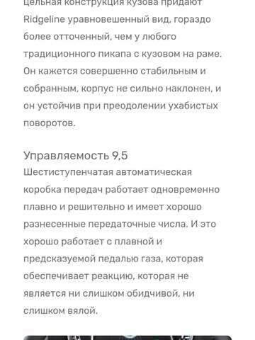 Черный Хонда Риджлайн, объемом двигателя 3.5 л и пробегом 65 тыс. км за 26500 $, фото 8 на Automoto.ua