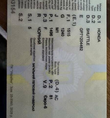 Черный Хонда Шатл, объемом двигателя 1.5 л и пробегом 60 тыс. км за 12500 $, фото 65 на Automoto.ua