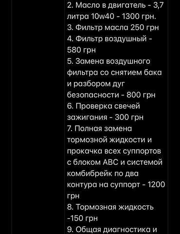 Красный Хонда XL 1000V Varadero, объемом двигателя 1 л и пробегом 81 тыс. км за 5355 $, фото 3 на Automoto.ua