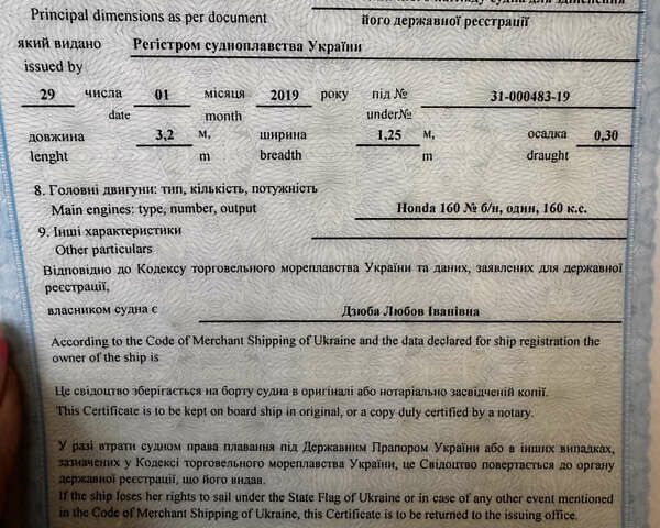 Синій Хонда AquaTrax F-12X, об'ємом двигуна 1.2 л та пробігом 0 тис. км за 8700 $, фото 9 на Automoto.ua