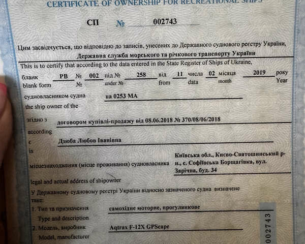 Синій Хонда AquaTrax F-12X, об'ємом двигуна 1.2 л та пробігом 0 тис. км за 8700 $, фото 8 на Automoto.ua