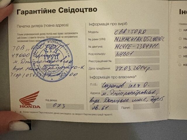 Хонда CBR 250R, объемом двигателя 0.25 л и пробегом 0 тыс. км за 3800 $, фото 4 на Automoto.ua