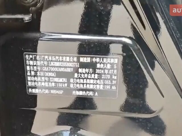 купить новое авто Хонда e:NP2 2025 года от официального дилера Global Electric Хонда фото