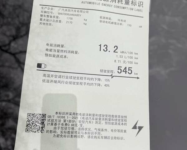 Серый Хонда e:NP2, объемом двигателя 0 л и пробегом 1 тыс. км за 21900 $, фото 5 на Automoto.ua