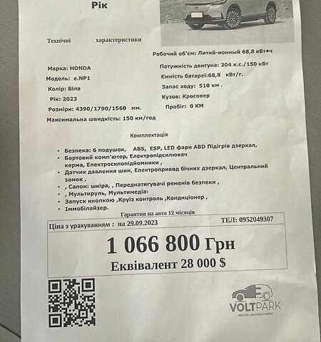 Белый Хонда eNP1, объемом двигателя 0 л и пробегом 44 тыс. км за 21700 $, фото 15 на Automoto.ua