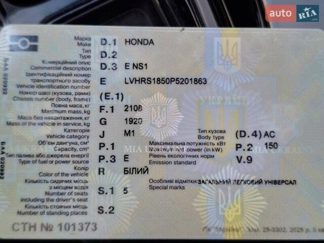 Белый Хонда eNS1, объемом двигателя 0 л и пробегом 24 тыс. км за 20000 $, фото 10 на Automoto.ua