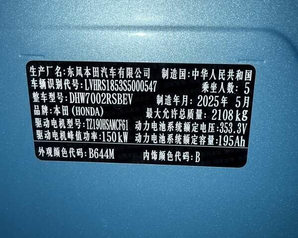 Синий Хонда eNS1, объемом двигателя 0 л и пробегом 1 тыс. км за 20500 $, фото 14 на Automoto.ua