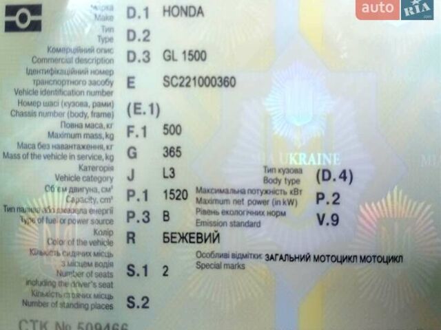 Бежевий Хонда GL 1500 Gold Wing, об'ємом двигуна 0 л та пробігом 80 тис. км за 6000 $, фото 5 на Automoto.ua