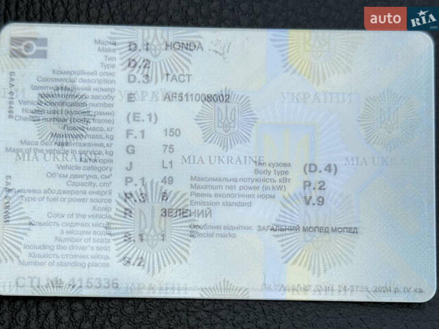 Зеленый Хонда Tact AF-51, объемом двигателя 0.49 л и пробегом 5 тыс. км за 550 $, фото 1 на Automoto.ua