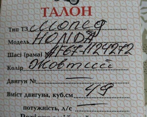 Жовтий Хонда Today AF-67, об'ємом двигуна 0 л та пробігом 3 тис. км за 375 $, фото 5 на Automoto.ua