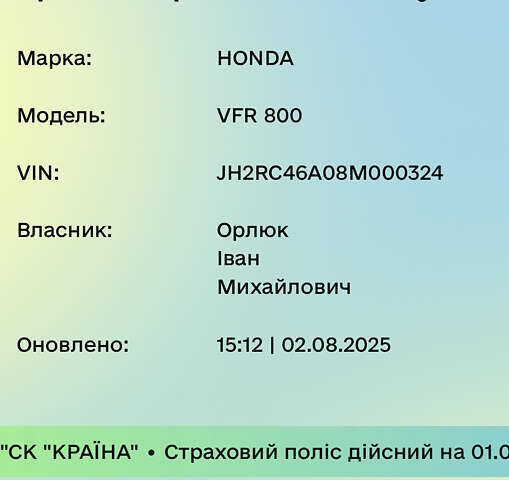 Черный Хонда VFR 800F Interceptor, объемом двигателя 0.8 л и пробегом 36 тыс. км за 5700 $, фото 12 на Automoto.ua