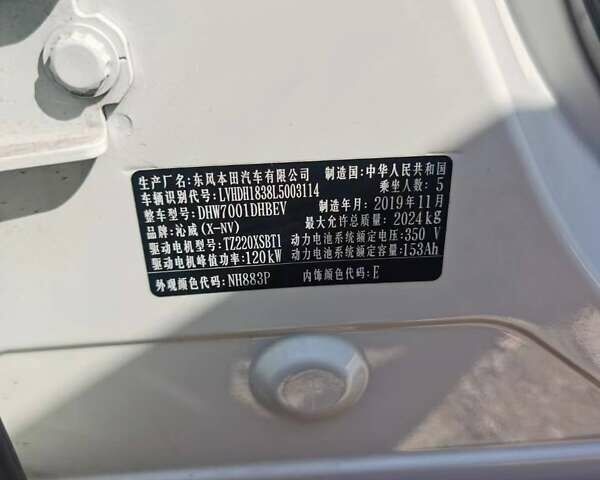 Хонда X-NV, об'ємом двигуна 0 л та пробігом 35 тис. км за 16100 $, фото 19 на Automoto.ua