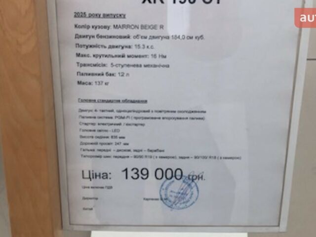 Хонда XR 190 CT, об'ємом двигуна 0.18 л та пробігом 0 тис. км за 3359 $, фото 16 на Automoto.ua