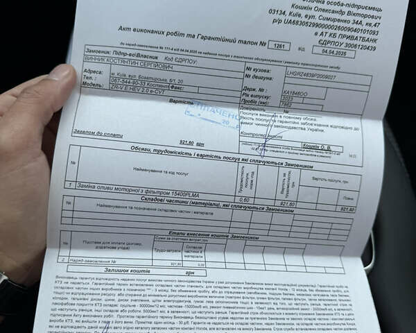 Белый Хонда ZR-V, объемом двигателя 1.99 л и пробегом 21 тыс. км за 33750 $, фото 11 на Automoto.ua