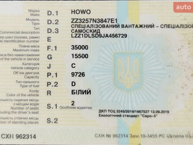 Білий Хово A7, об'ємом двигуна 9.73 л та пробігом 252 тис. км за 39800 $, фото 11 на Automoto.ua