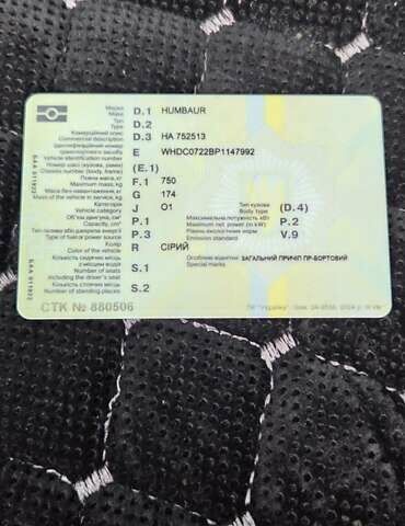 Сірий Хумбаур Універсал, об'ємом двигуна 0 л та пробігом 20 тис. км за 2400 $, фото 1 на Automoto.ua