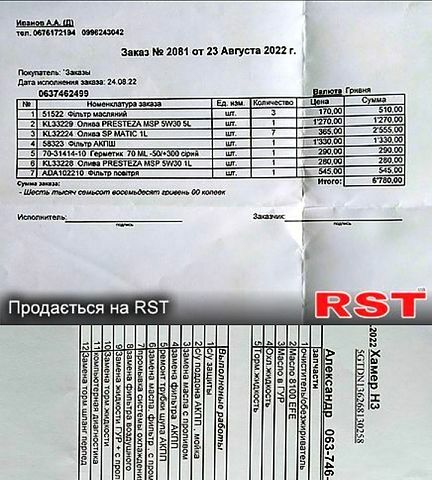 Хаммер Н3, об'ємом двигуна 3.5 л та пробігом 190 тис. км за 15500 $, фото 11 на Automoto.ua