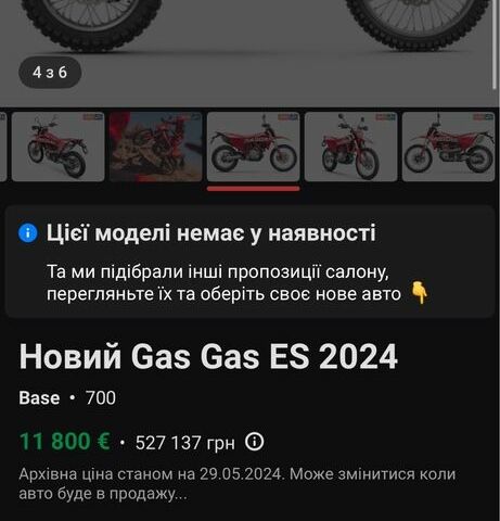 Хускварна Другая 2025 в Ковель на Automoto.ua Хускварна Другая, объемом двигателя 0.7 л и пробегом 0 тыс. км за 6074 $, фото 7 на Automoto.ua