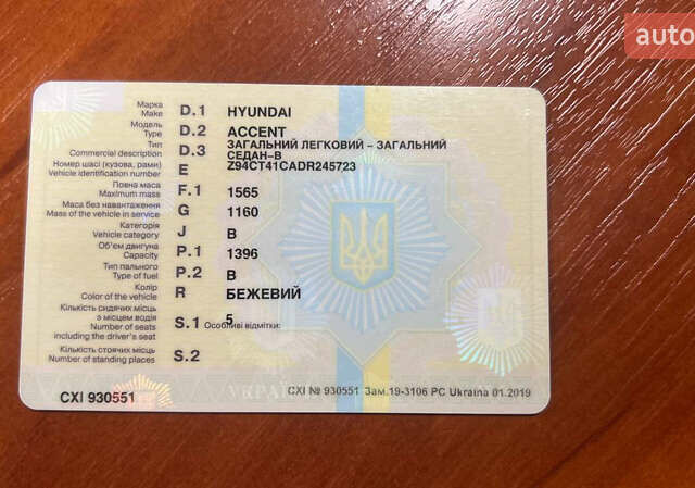 Бежевий Хендай Акцент, об'ємом двигуна 1.4 л та пробігом 240 тис. км за 6450 $, фото 1 на Automoto.ua