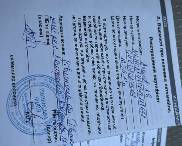 Червоний Хендай Акцент, об'ємом двигуна 1.6 л та пробігом 199 тис. км за 5550 $, фото 87 на Automoto.ua