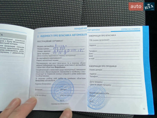 Червоний Хендай Акцент, об'ємом двигуна 1.37 л та пробігом 48 тис. км за 10000 $, фото 54 на Automoto.ua