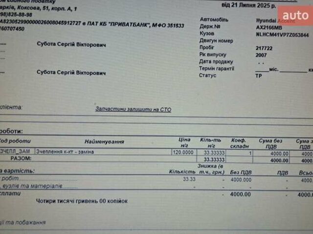 Сірий Хендай Акцент, об'ємом двигуна 1.49 л та пробігом 218 тис. км за 4300 $, фото 3 на Automoto.ua
