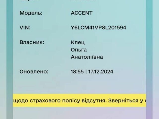 Серый Хендай Акцент, объемом двигателя 0 л и пробегом 240 тыс. км за 3800 $, фото 1 на Automoto.ua