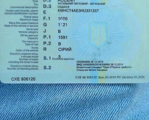 Серый Хендай Акцент, объемом двигателя 1.6 л и пробегом 160 тыс. км за 9760 $, фото 12 на Automoto.ua