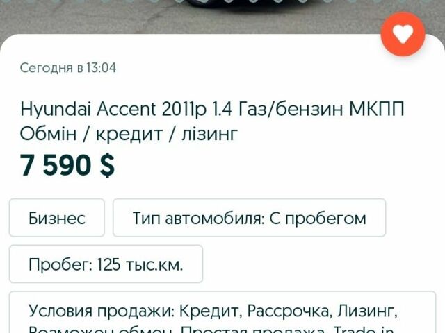Синій Хендай Акцент, об'ємом двигуна 1.4 л та пробігом 221 тис. км за 6380 $, фото 13 на Automoto.ua