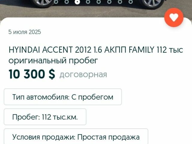 Синій Хендай Акцент, об'ємом двигуна 1.4 л та пробігом 221 тис. км за 6380 $, фото 14 на Automoto.ua