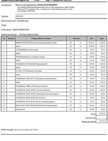 Черный Хендай Азера, объемом двигателя 3 л и пробегом 181 тыс. км за 12200 $, фото 16 на Automoto.ua