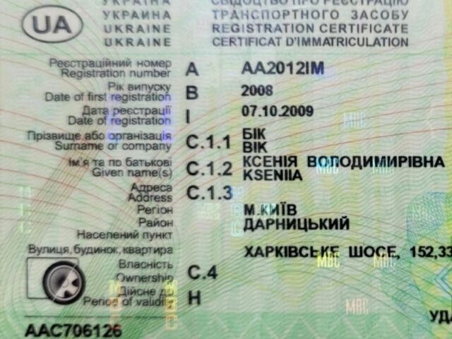 Червоний Хендай Купе, об'ємом двигуна 2 л та пробігом 219 тис. км за 2900 $, фото 10 на Automoto.ua