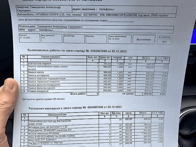 Хендай Купе, об'ємом двигуна 2 л та пробігом 108 тис. км за 7600 $, фото 12 на Automoto.ua