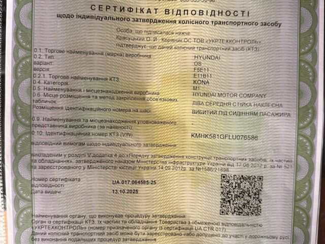 Белый Хендай Другая, объемом двигателя 0 л и пробегом 68 тыс. км за 17750 $, фото 22 на Automoto.ua