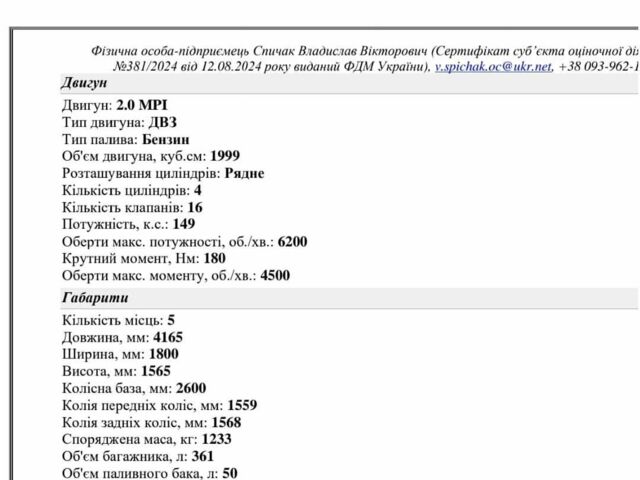 Красный Хендай Другая, объемом двигателя 2 л и пробегом 622 тыс. км за 16679 $, фото 3 на Automoto.ua