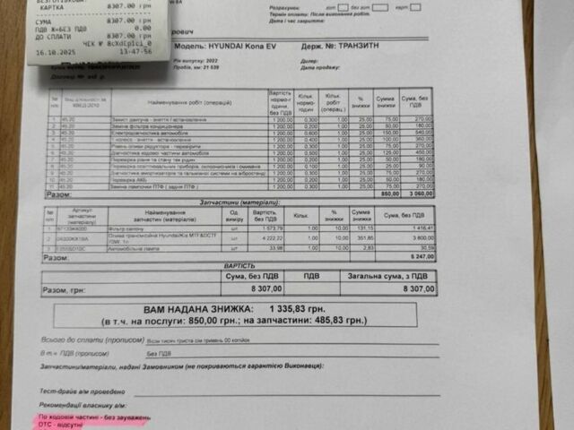 Синій Хендай Інша, об'ємом двигуна 2 л та пробігом 21 тис. км за 17900 $, фото 23 на Automoto.ua