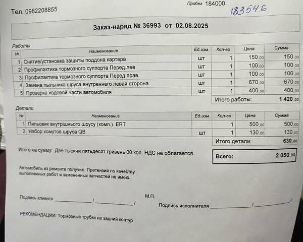 Хендай Элантра 2010 в Киеве на Automoto.ua Черный Хендай Элантра, объемом двигателя 2 л и пробегом 184 тыс. км за 10300 $, фото 27 на Automoto.ua