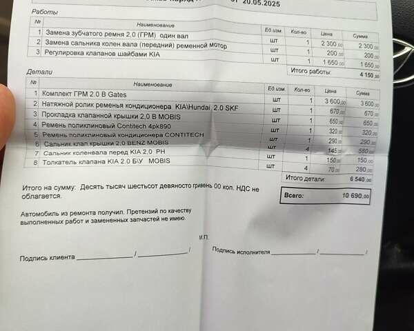 Хендай Элантра 2010 в Киеве на Automoto.ua Черный Хендай Элантра, объемом двигателя 2 л и пробегом 184 тыс. км за 10300 $, фото 33 на Automoto.ua