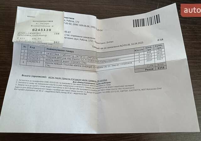 Черный Хендай Элантра, объемом двигателя 1.8 л и пробегом 252 тыс. км за 9500 $, фото 87 на Automoto.ua