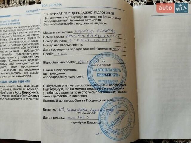 Черный Хендай Элантра, объемом двигателя 1.59 л и пробегом 46 тыс. км за 16700 $, фото 26 на Automoto.ua