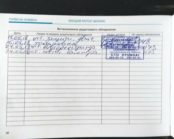 Серый Хендай Элантра, объемом двигателя 2 л и пробегом 183 тыс. км за 15000 $, фото 7 на Automoto.ua