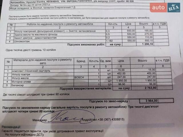 Синій Хендай Елантра, об'ємом двигуна 2 л та пробігом 135 тис. км за 12100 $, фото 23 на Automoto.ua