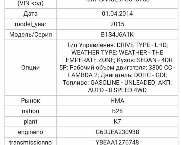 Білий Хендай Генезис, об'ємом двигуна 3.8 л та пробігом 140 тис. км за 18900 $, фото 82 на Automoto.ua