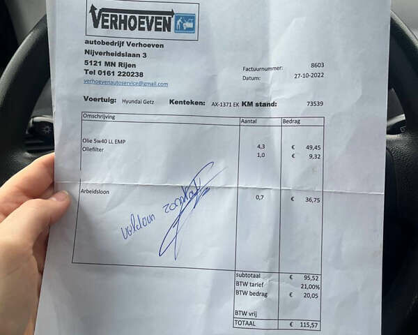 Бежевый Хендай Гетц, объемом двигателя 1.34 л и пробегом 85 тыс. км за 6450 $, фото 29 на Automoto.ua
